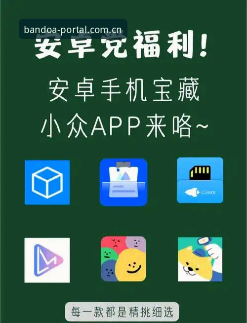 半岛APP怎么用安卓版 半岛APP安卓版实用指南:从下载到精通的全流程必备知识