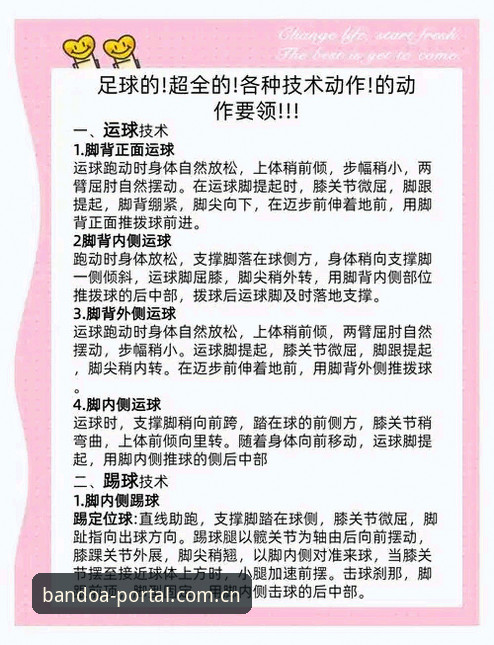 半岛体育下载使用技巧 半岛体育平台使用技巧全面评测:从下载到赛事分析的实操指南